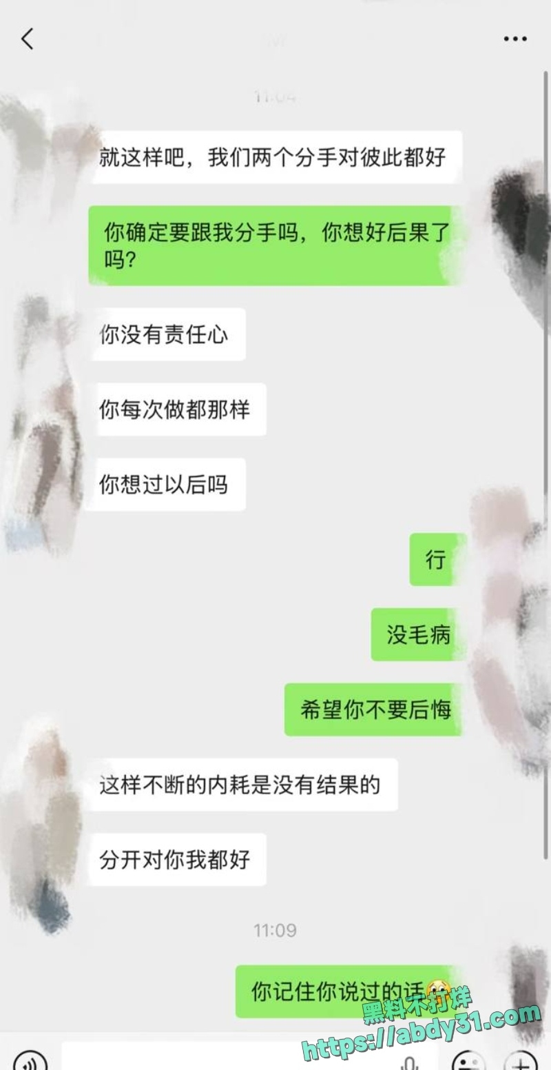 前任伊媛团播时和眼哥偷情22