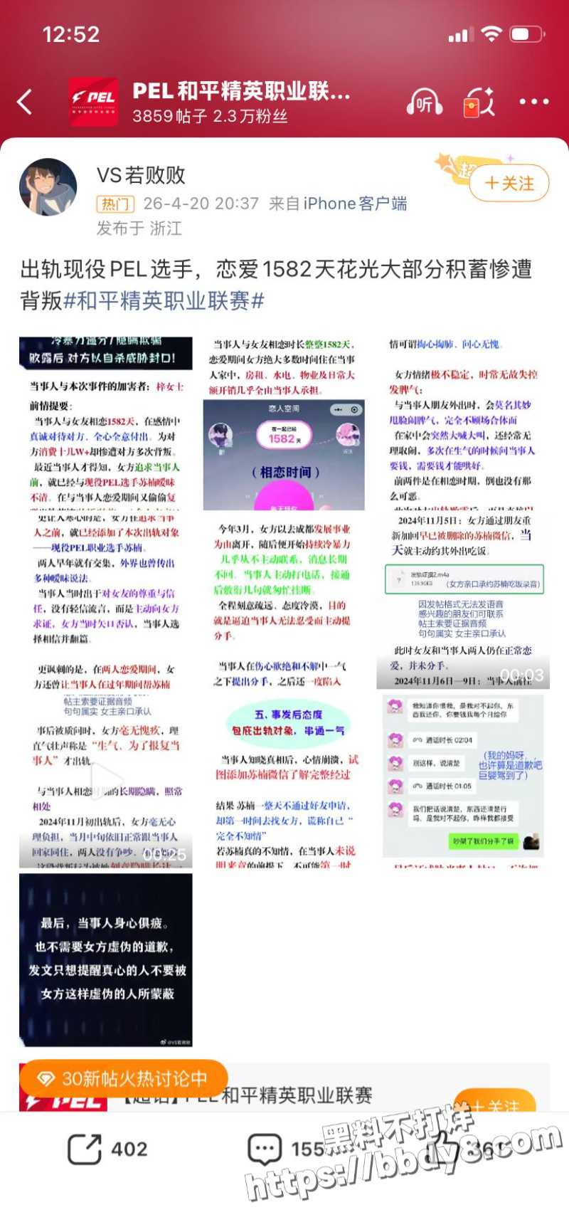 前PEL和平精英职业选手 若败27