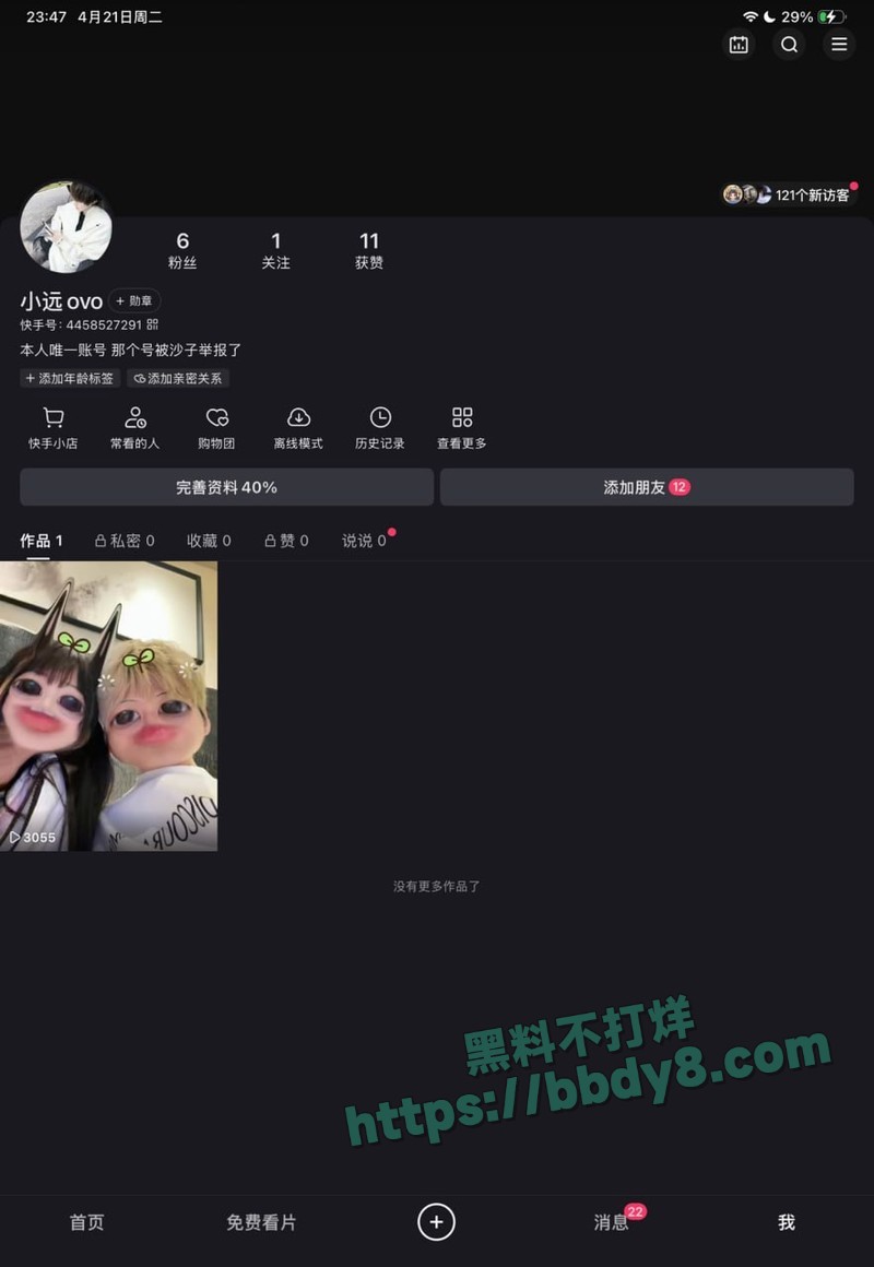 河南大神小远ovo拍摄嫖客vlog火出圈14