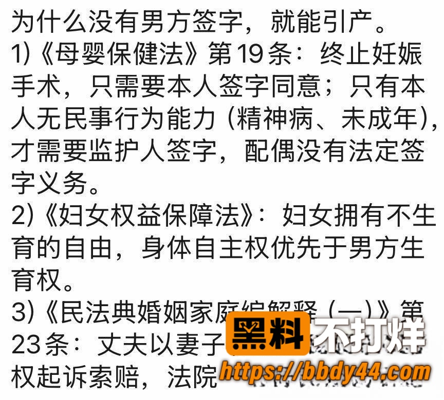丸子玥爆料12