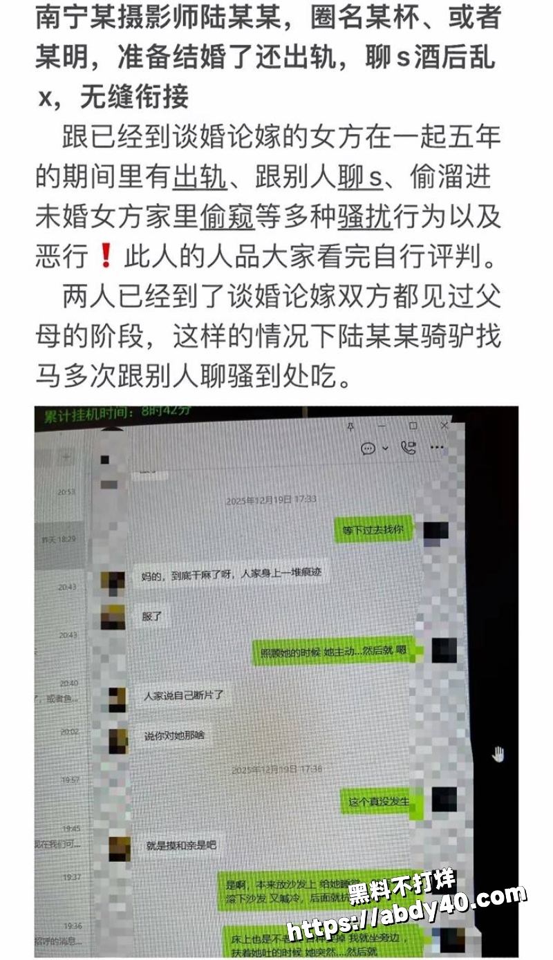 南宁摄影师陆某某无缝衔接渣男 9