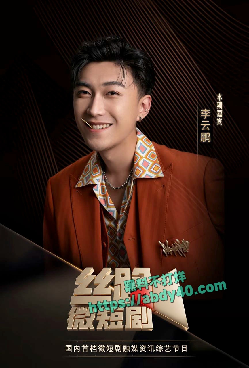 李云鹏许子吟分手详情 19