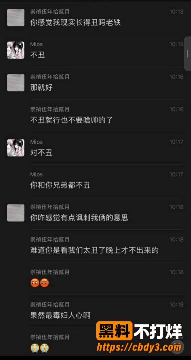 李毅聊天记录4