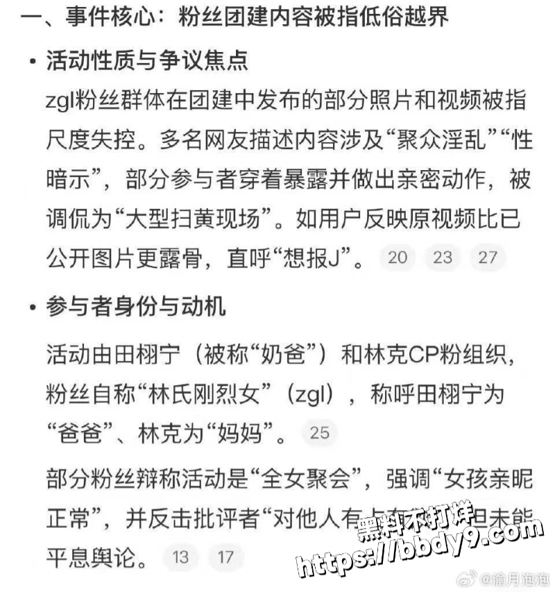 超级淫乱7