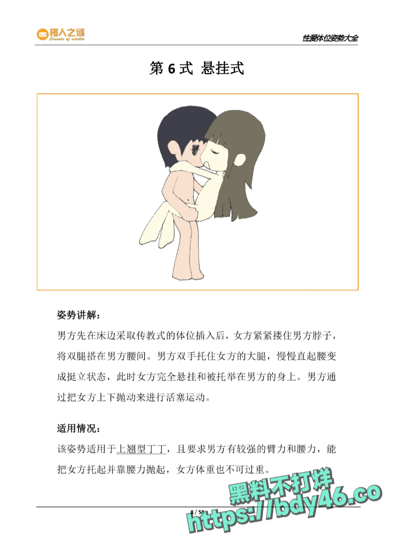 52种炒饭技巧_page-0010.jpg