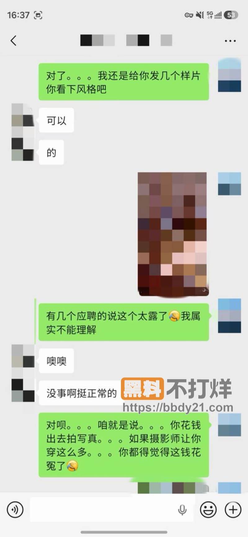 老虎菜新作可塑之才身高175反差眼镜娘女大8
