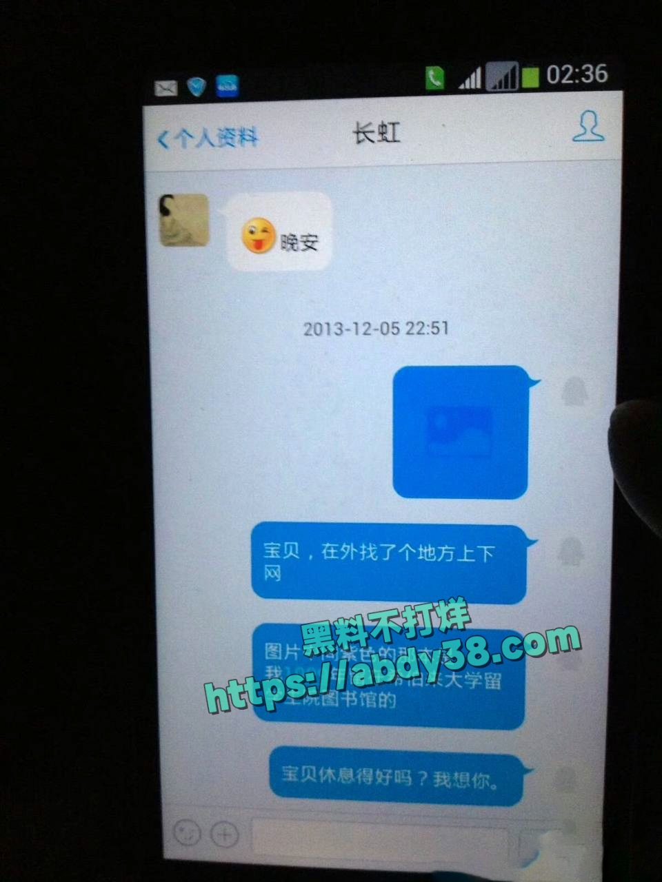 海财经大学王献华出轨 6