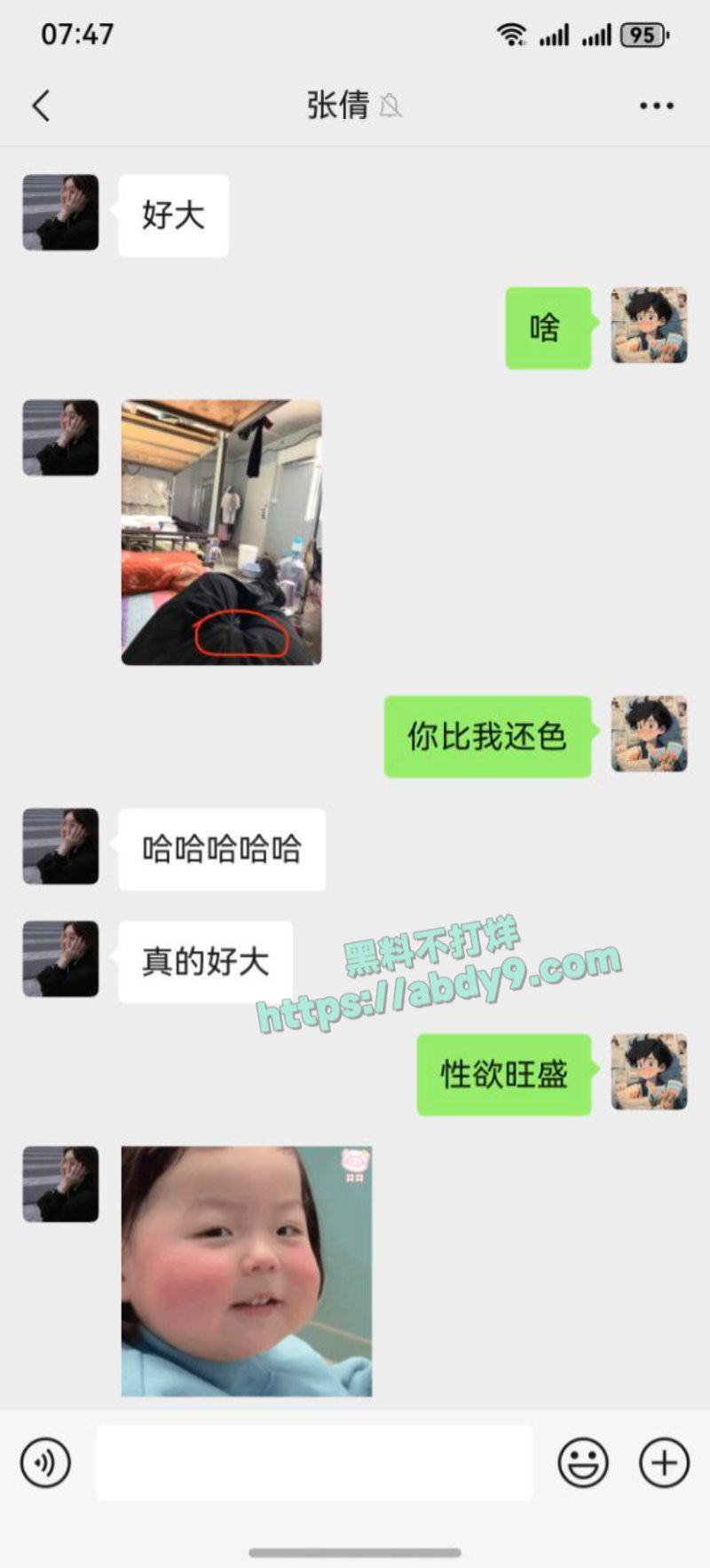 河北沧州孟村张倩倩17