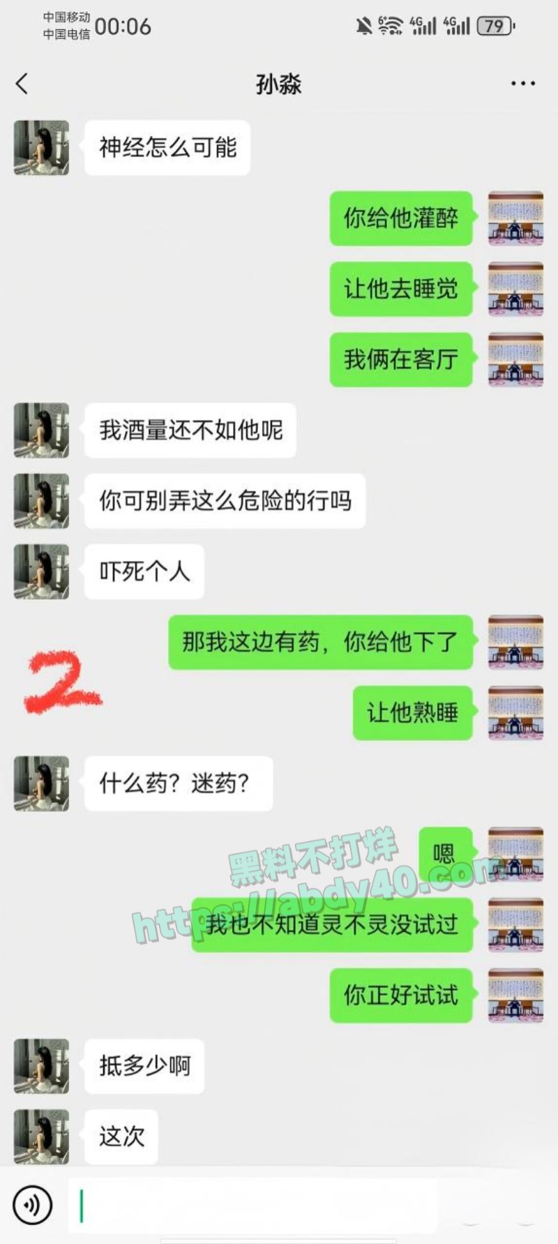 新婚少妇孙淼第三弹22