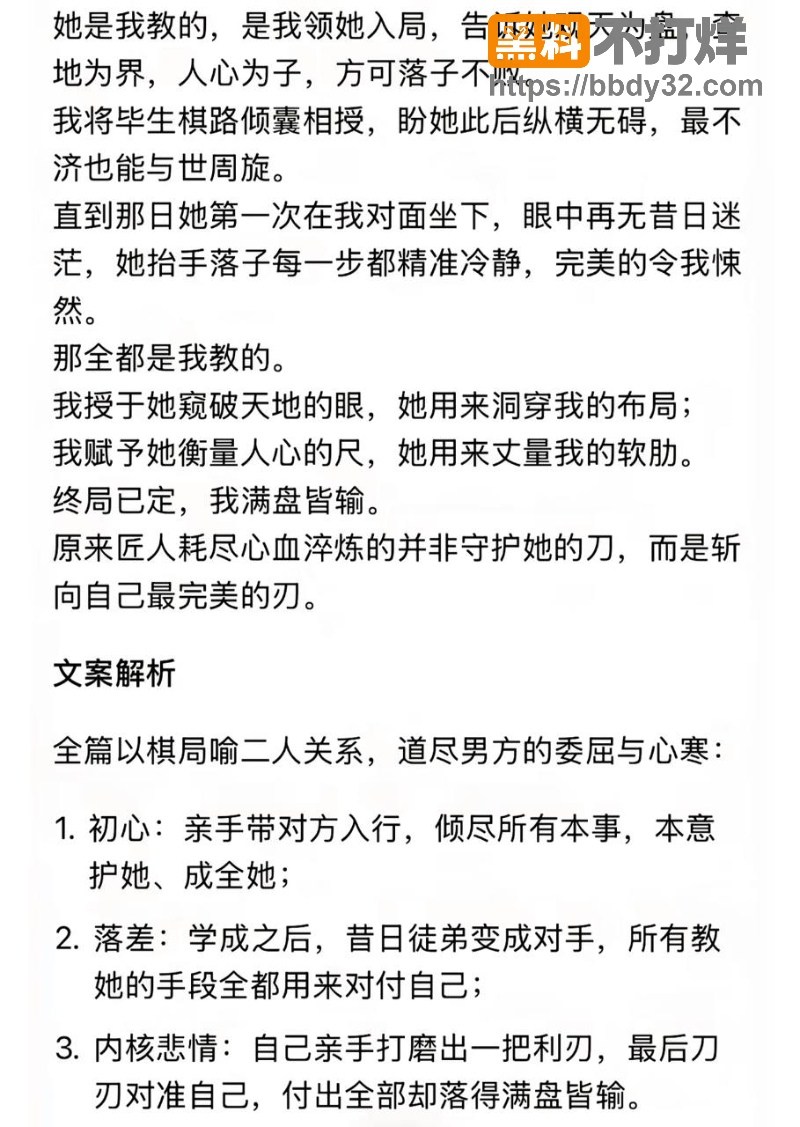 巴扎黑380万彩礼离婚10