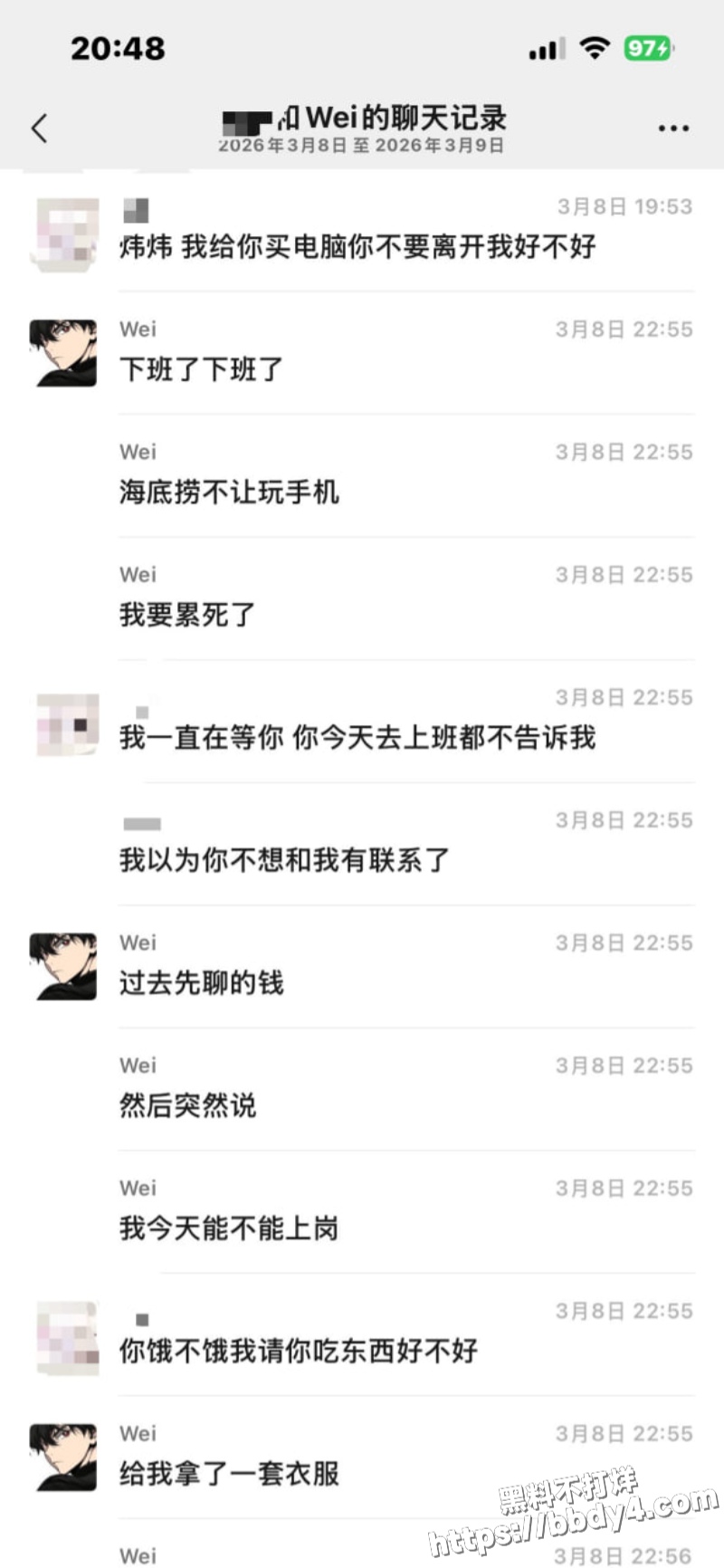 安徽省安庆市岳西渣男汪炜33