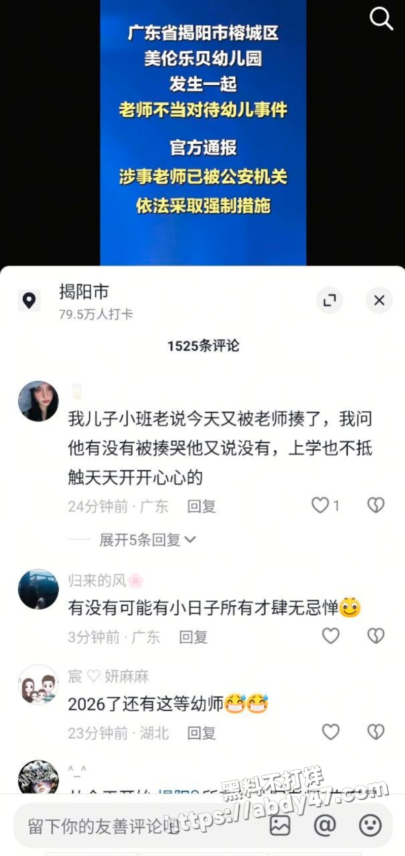 揭阳榕城幼儿园5