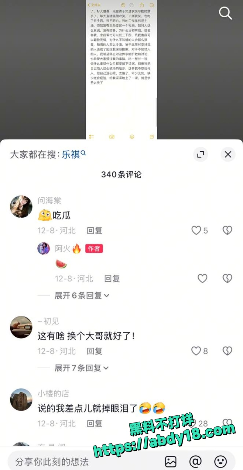 定州阿火当小三曝光31