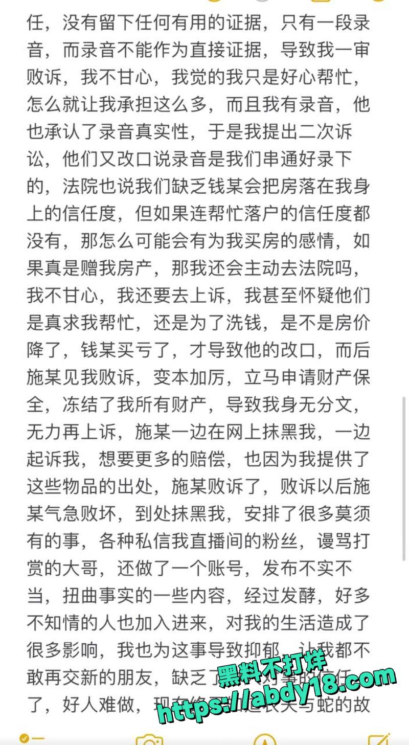 定州阿火当小三曝光26