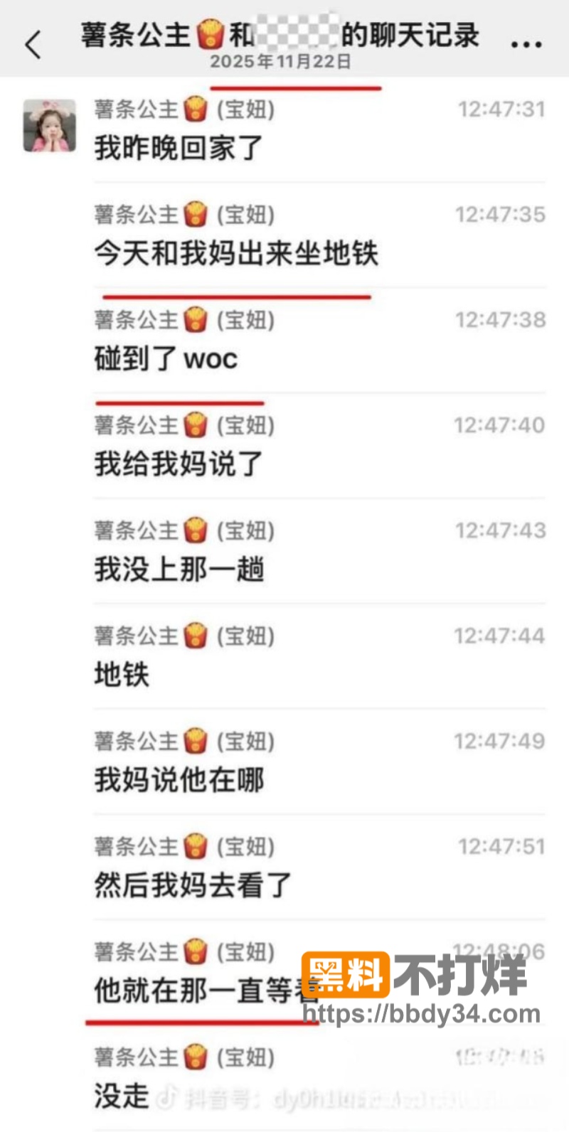 女孩遭前男友杀害被逼每日视频8次14