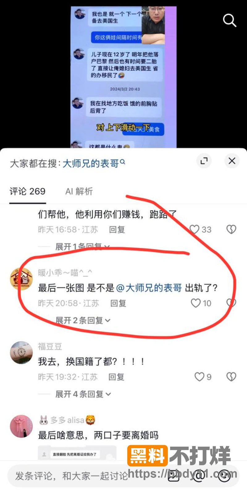 dy600w粉男网红51