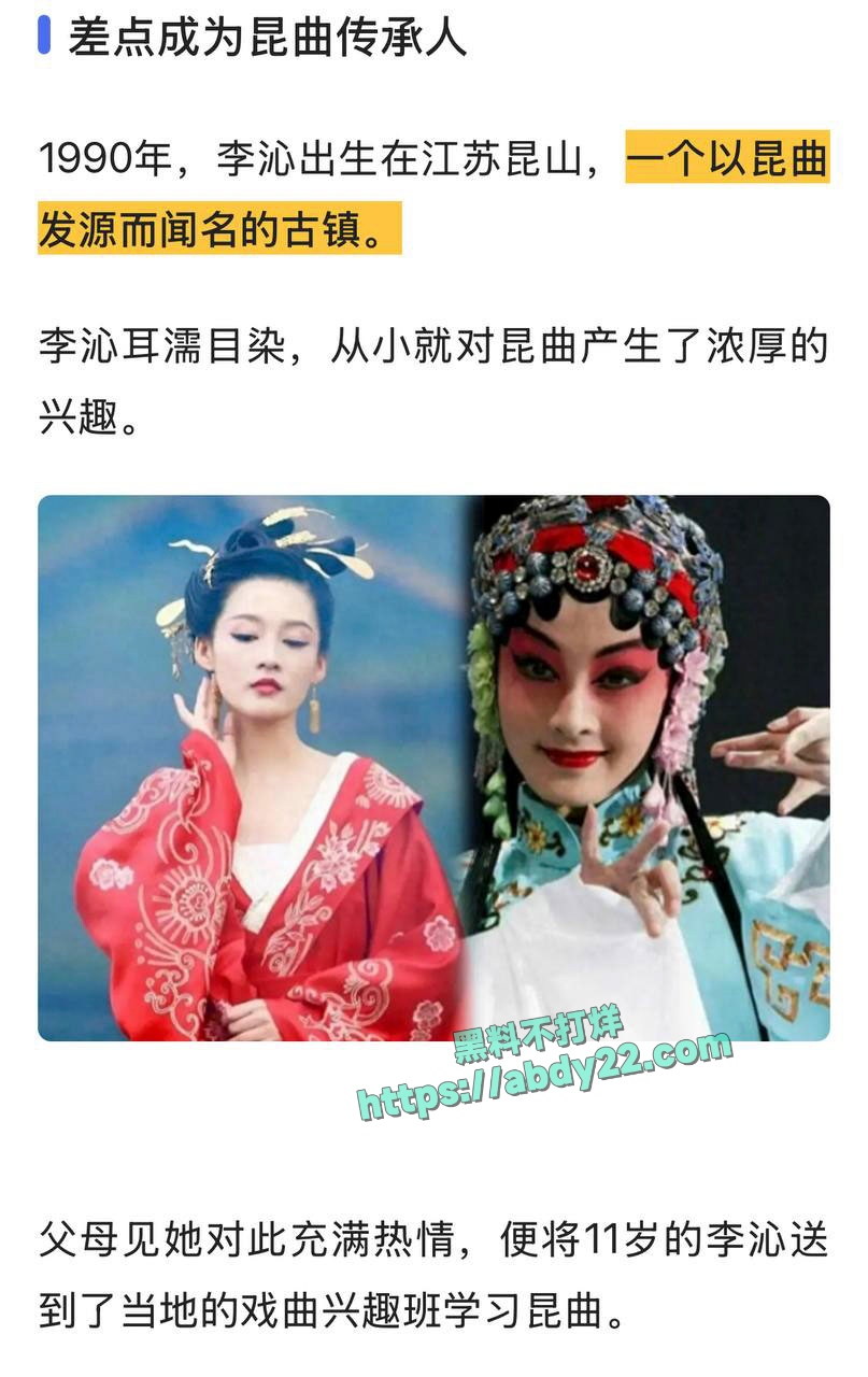 娱乐圈当家花旦李沁被爆私生活混乱 11