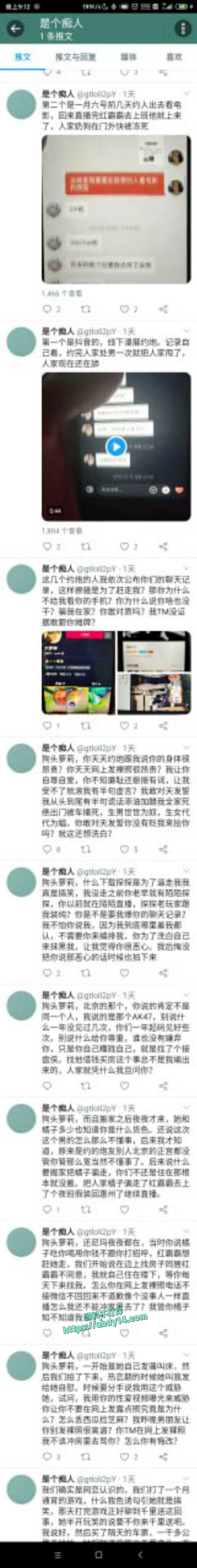 抖音狗头萝莉再陷约炮风波 12