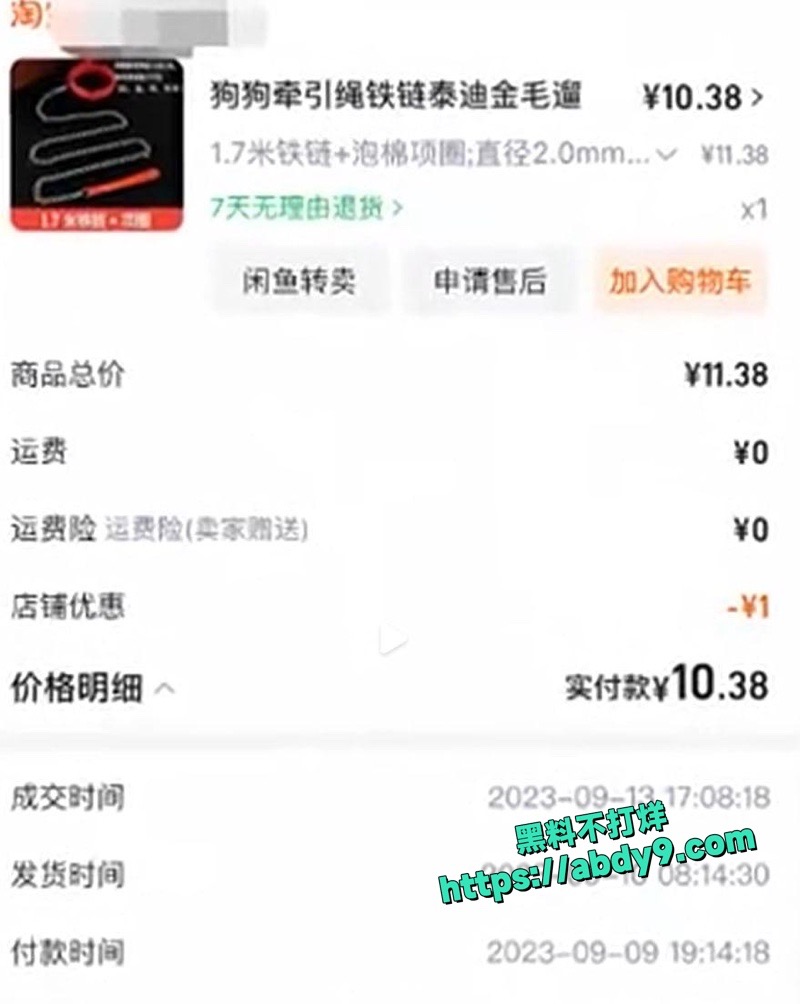 山西狗咬人反杀案开庭2