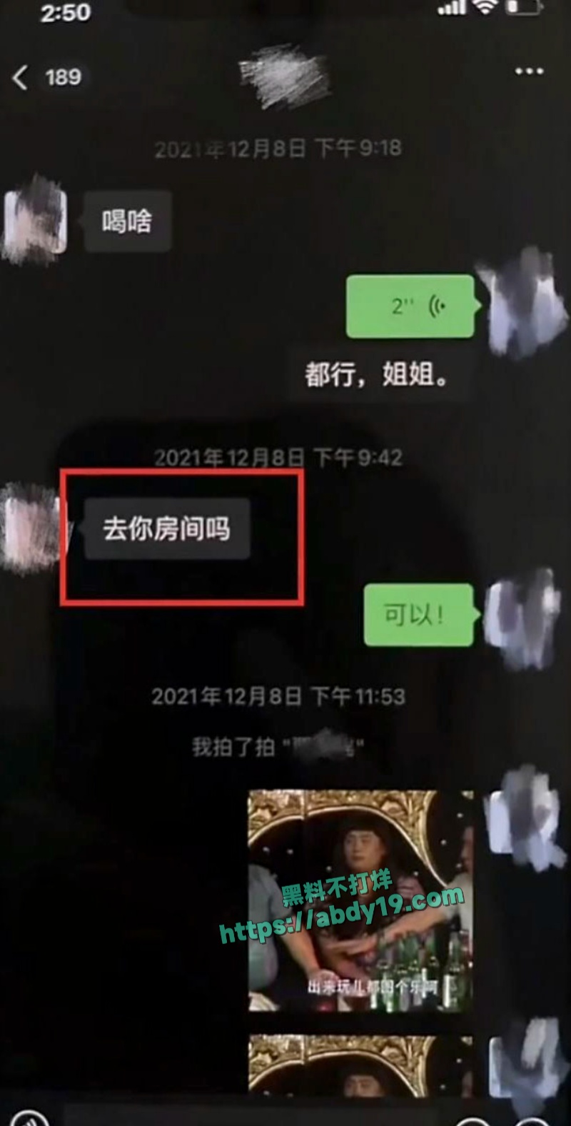 男演员王睿涵遭前女友哭诉出轨 4