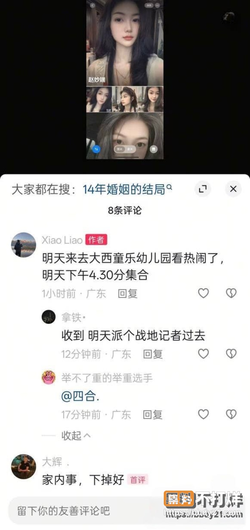 广东揭阳仙桥 28
