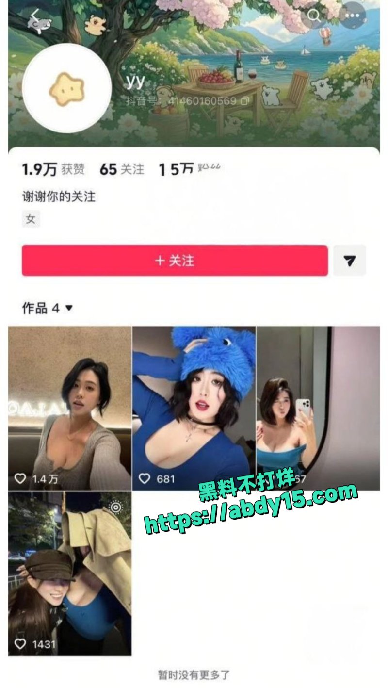 抖音超级大奶yy
