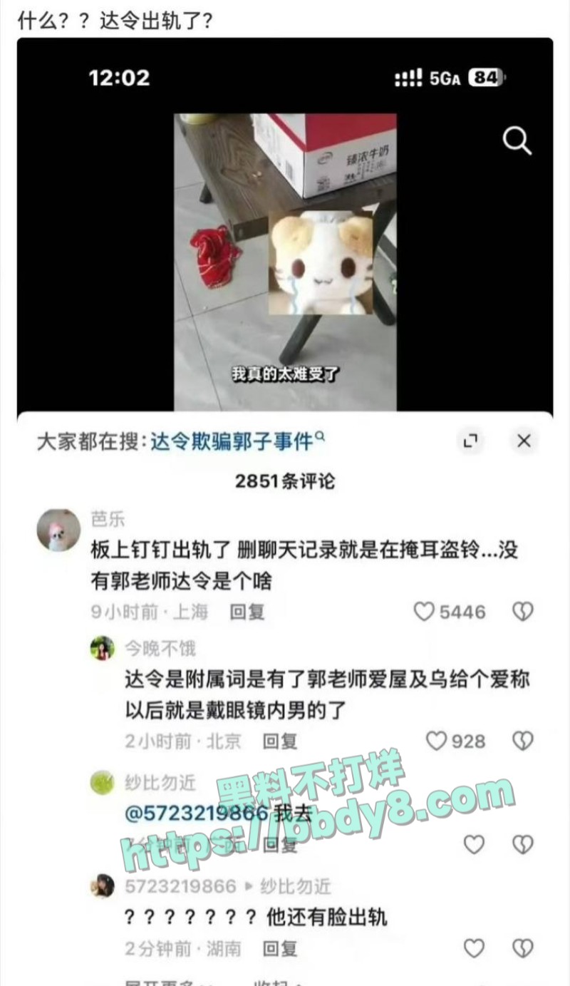 网红老公达令出轨女同学17