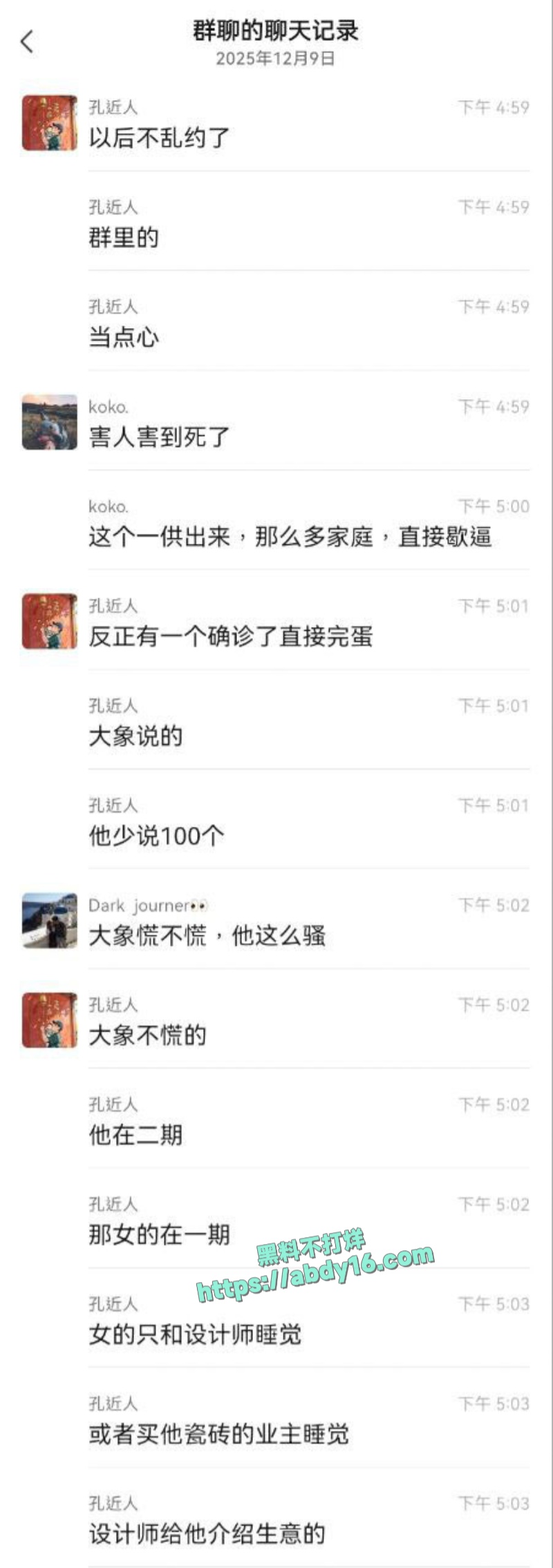 无锡华夏家居梁菲传播艾滋 8