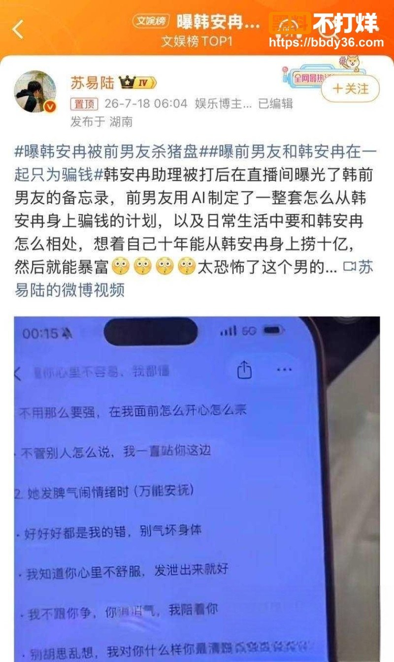 韩安冉前男友家暴医疗证明1