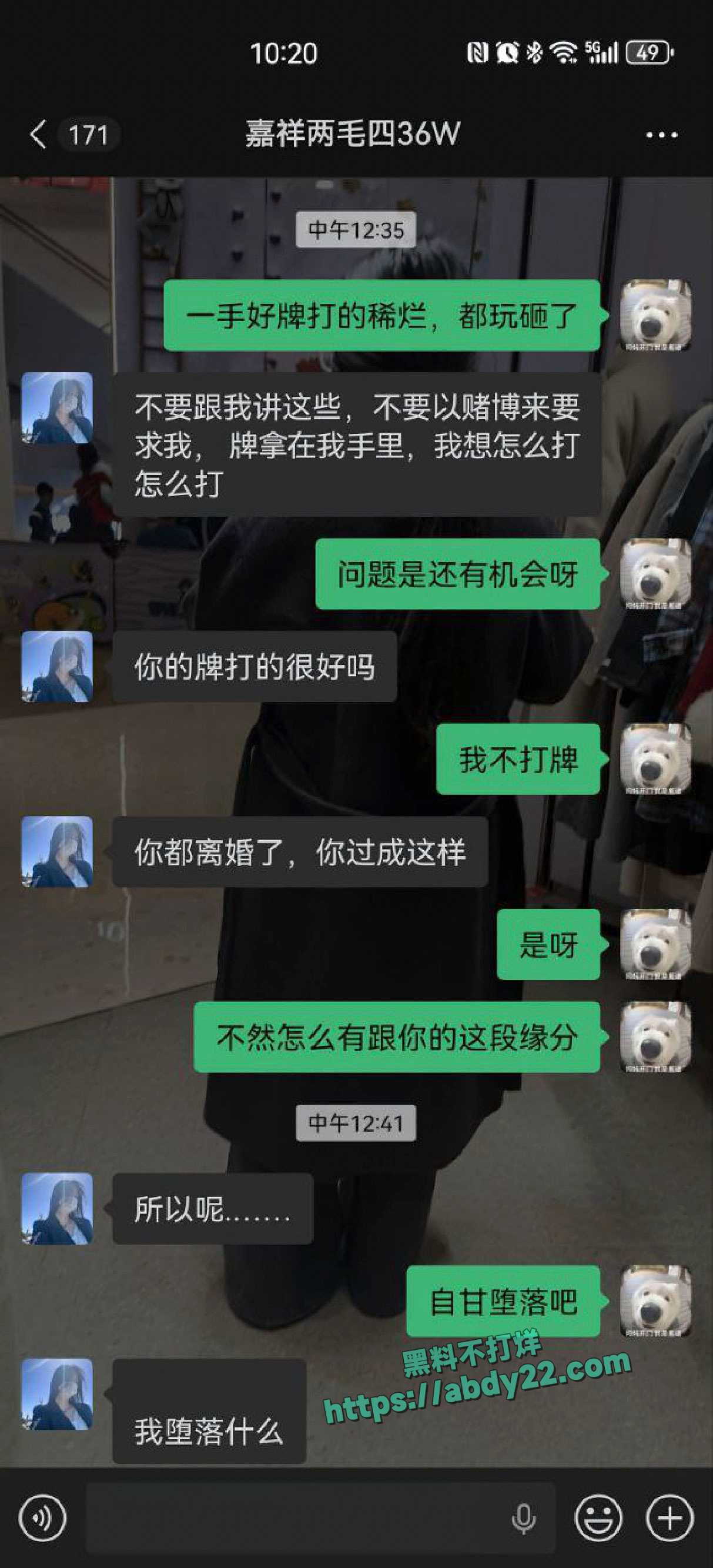 山东长途货车司机揭露女友偷人 24