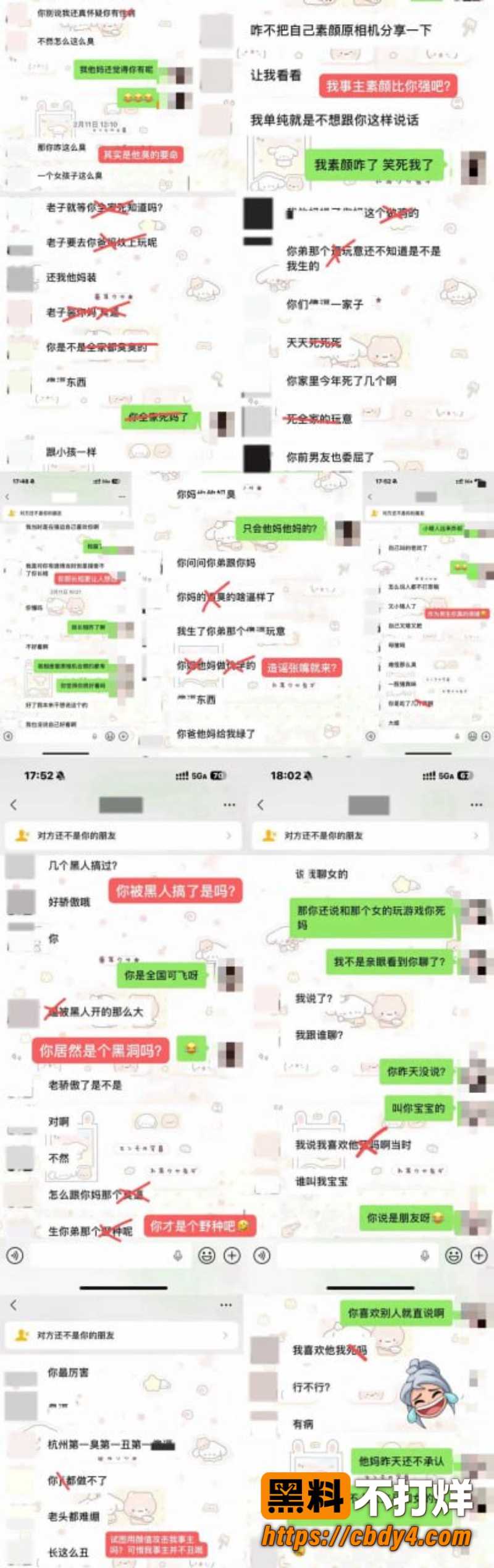 抖音31w男网红Zzx7塌房预警 15