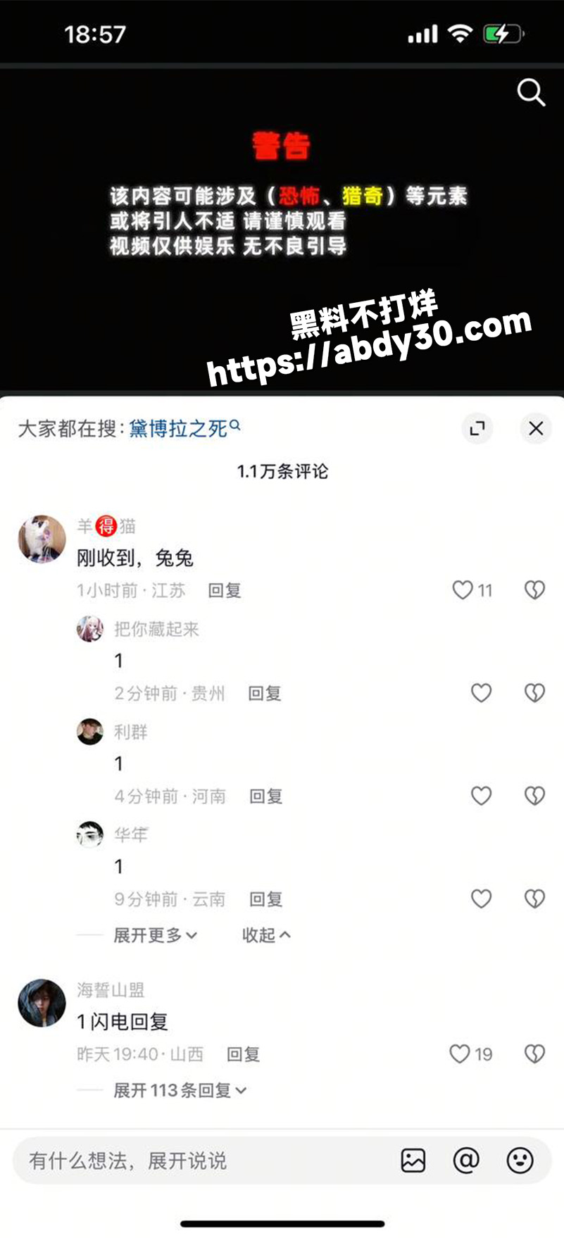 黛博拉事件5