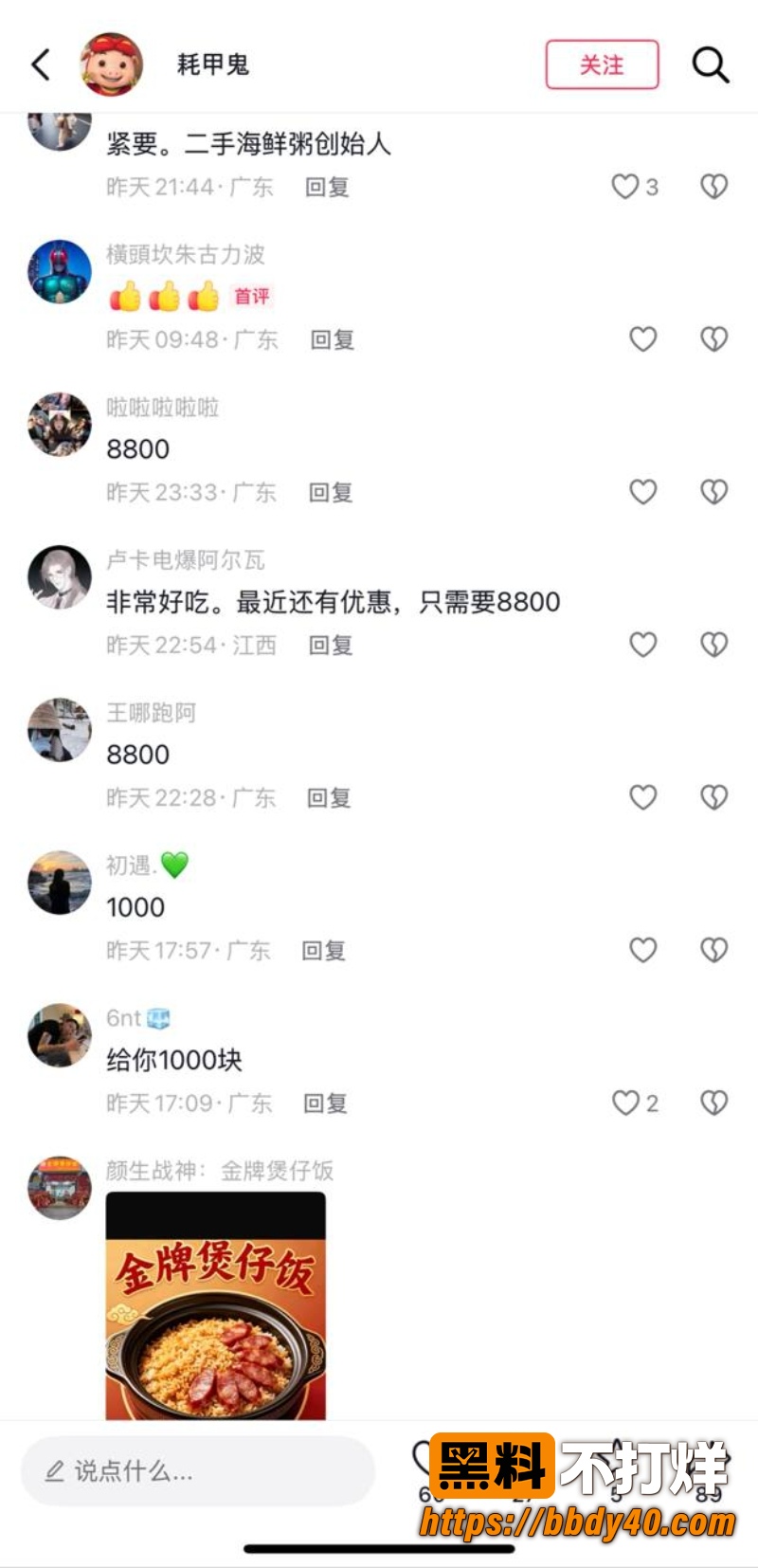 汕尾城区二马路阿锐海鲜粥 15