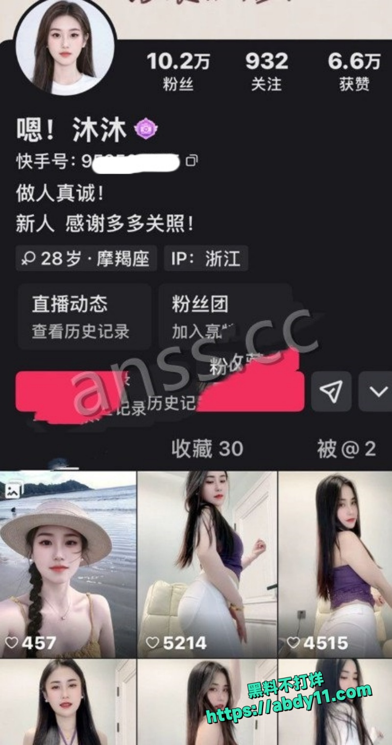 快手网红嗯沐沐1
