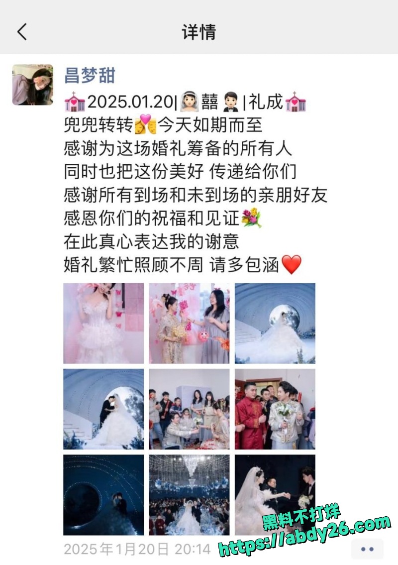 洛阳昌梦甜婚后约炮裸照曝光3