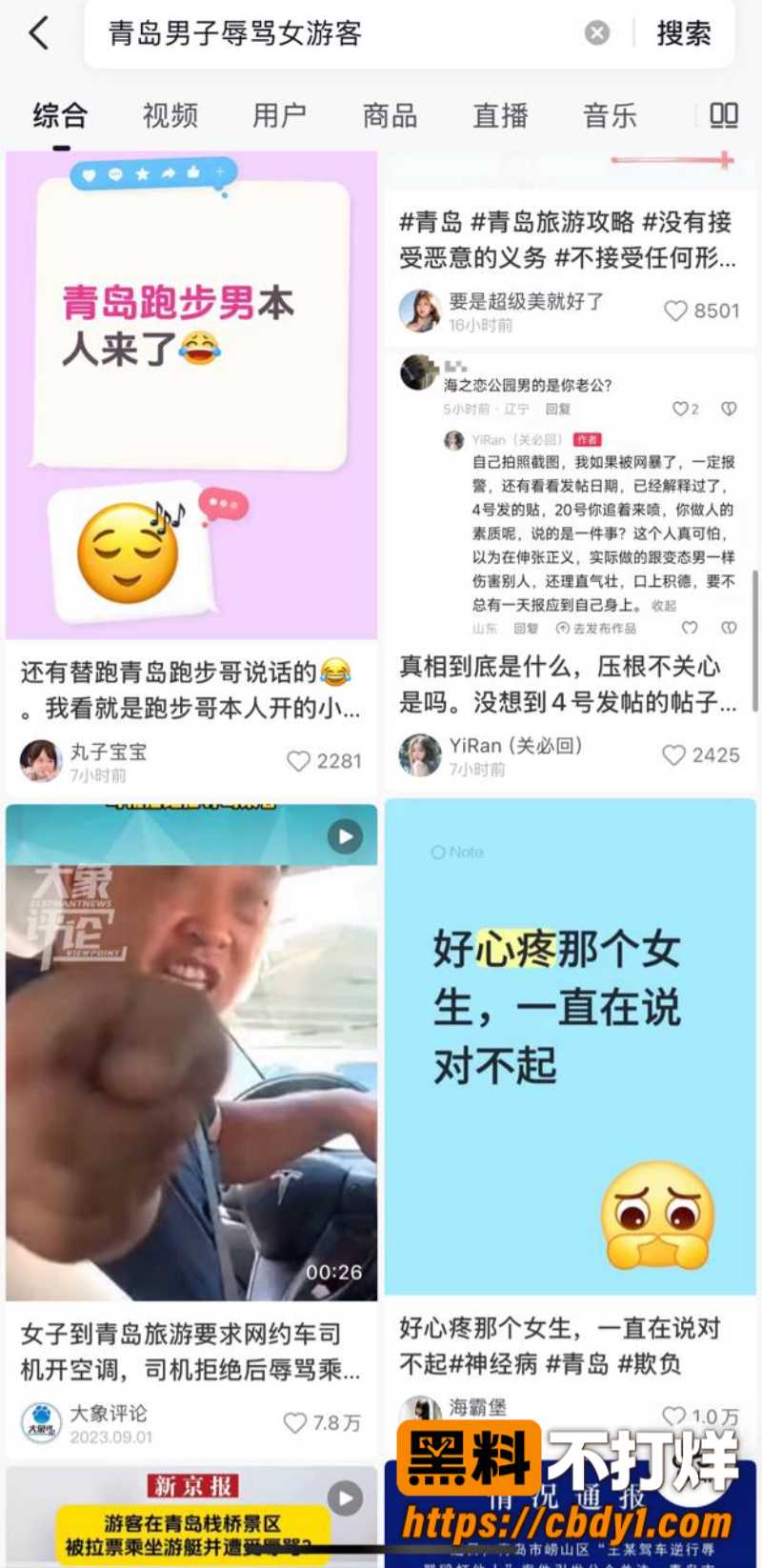 山东青岛崂山海之恋14