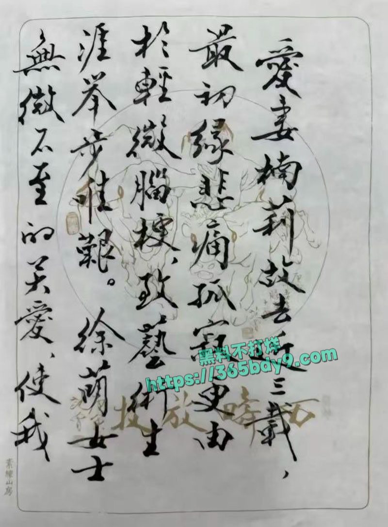 书画大家范曾小50岁娇妻被传出轨6