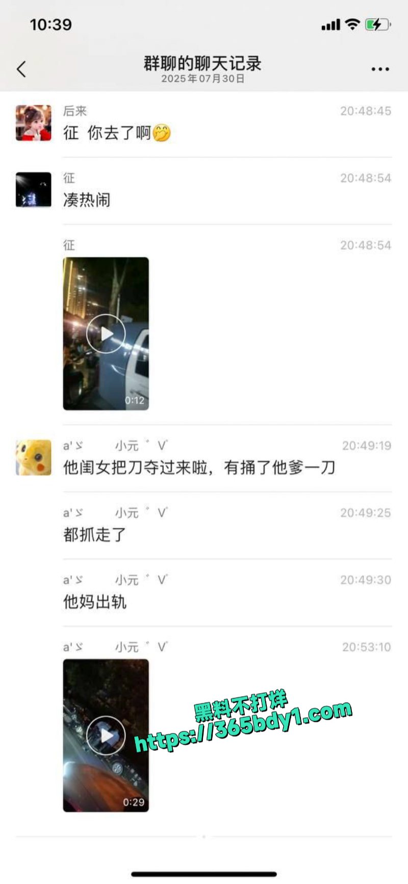 河北邢台清河县御捷城杀人案现场视频流出3