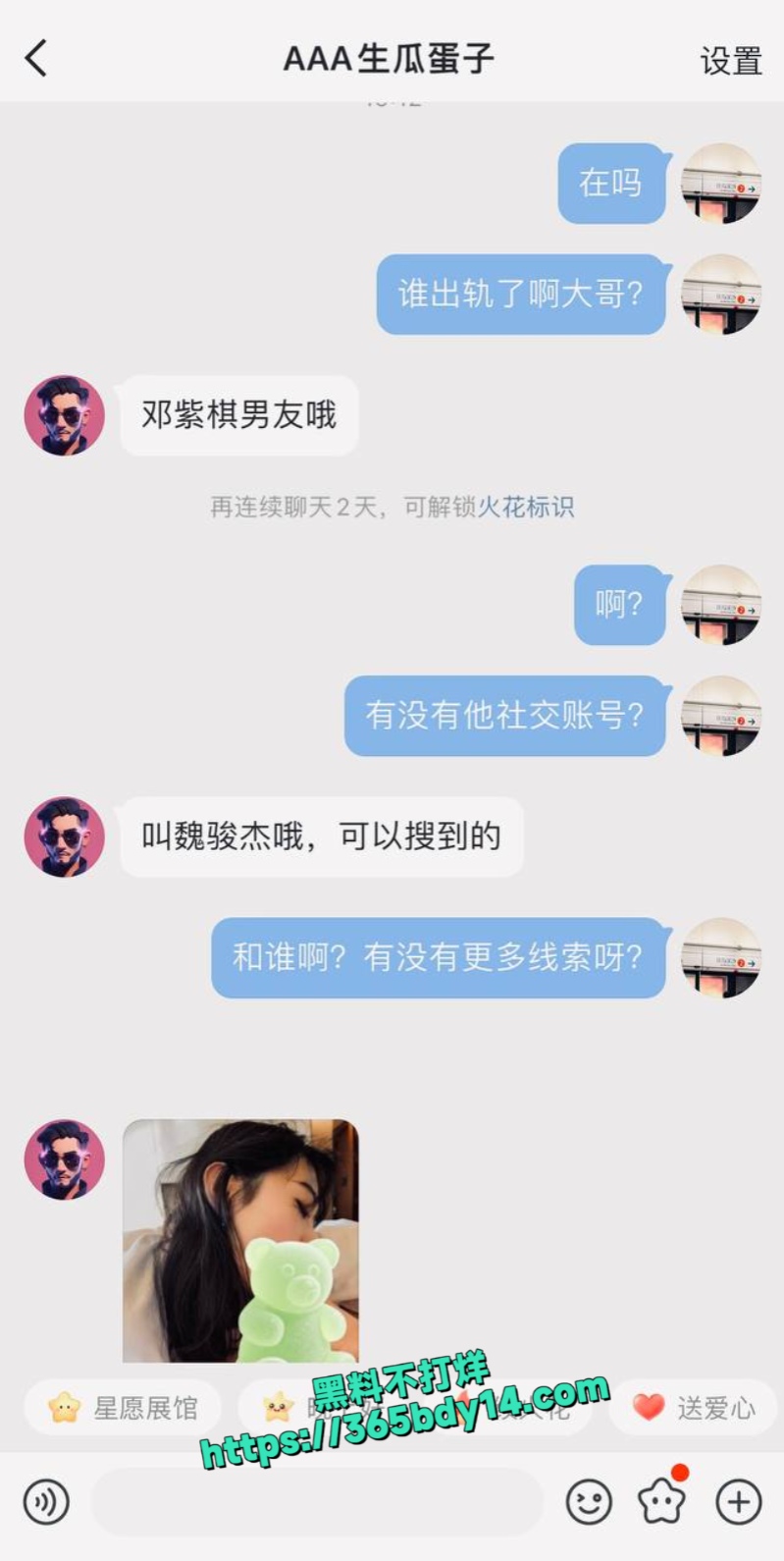 邓紫棋男友魏骏杰出轨香港女歌手林芊莹6