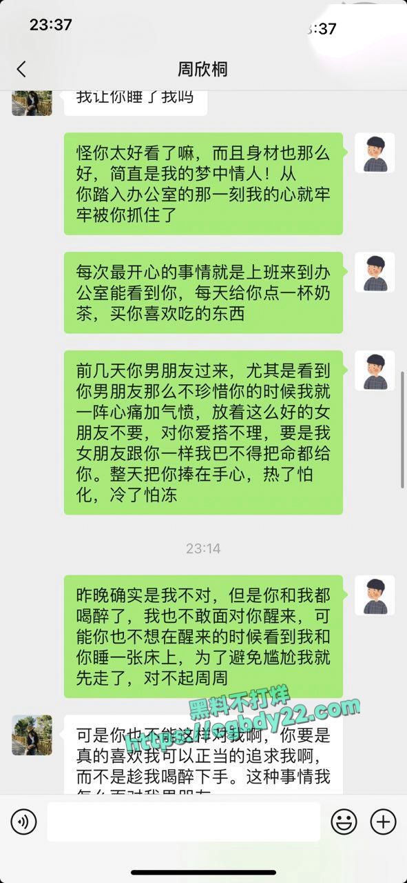 猥琐小老板设计强奸新来的美女职员4
