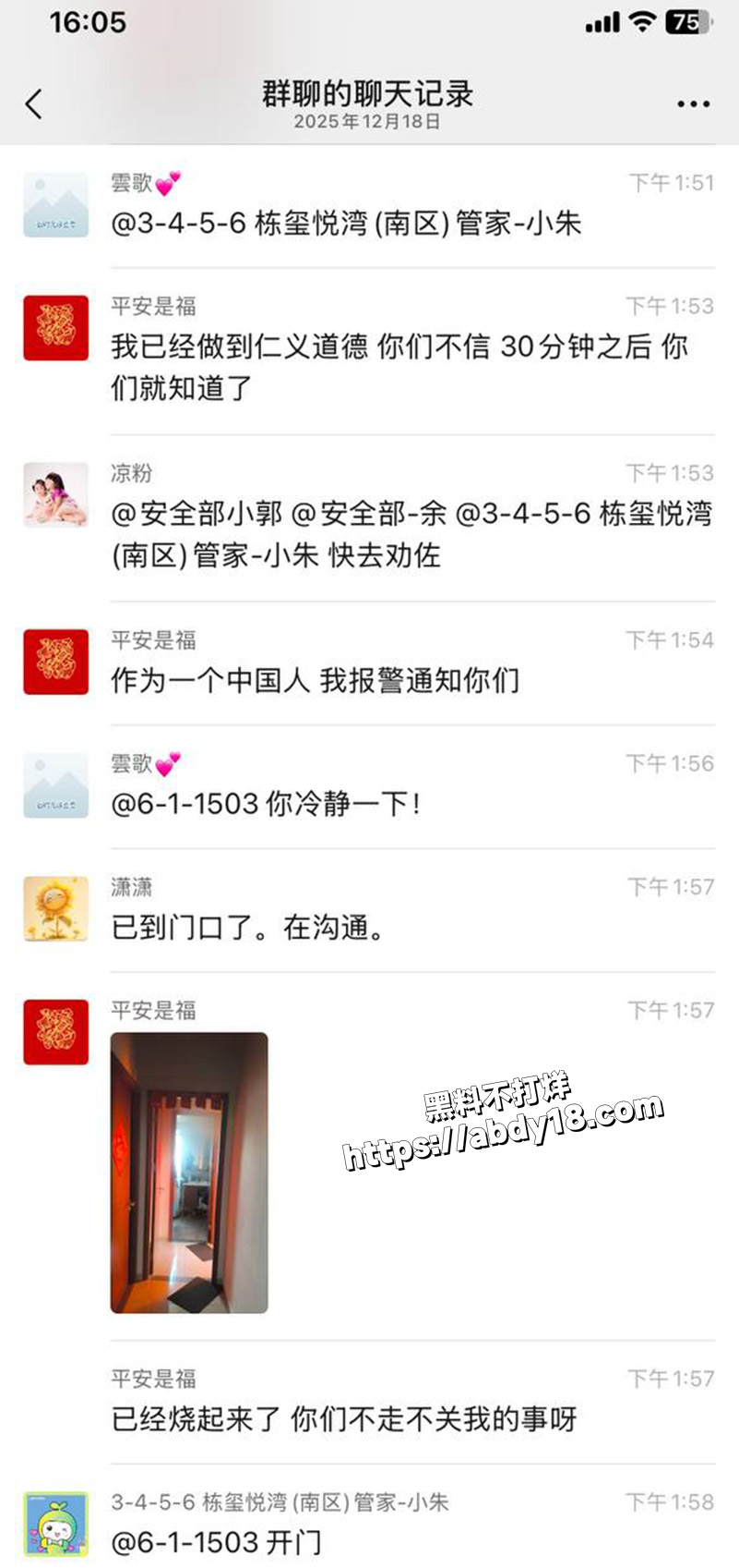 广东珠海玺悦湾点火自杀11