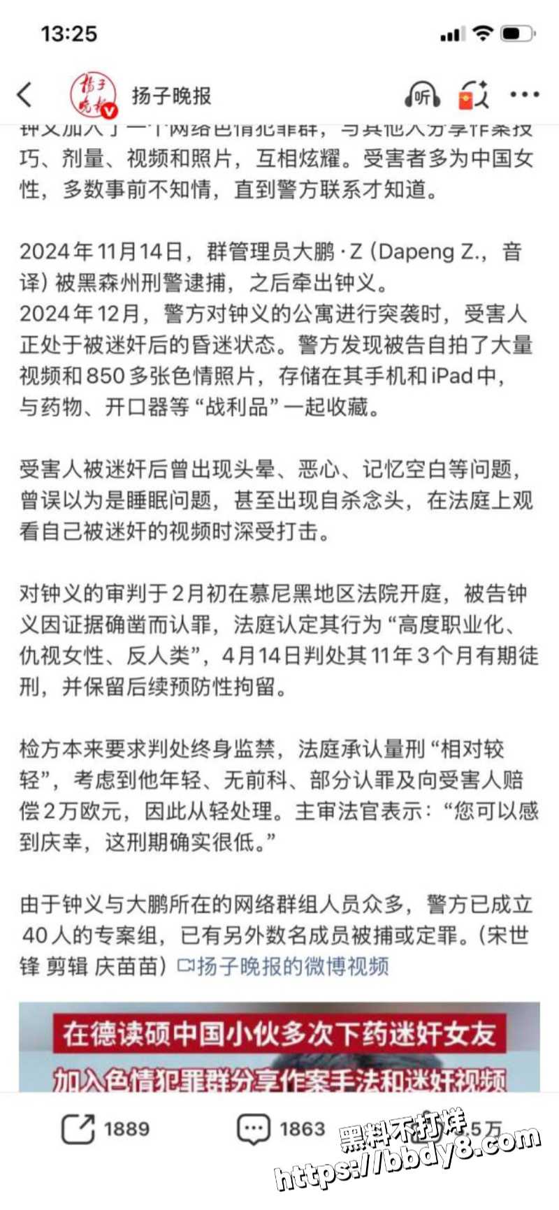 在德博士生15