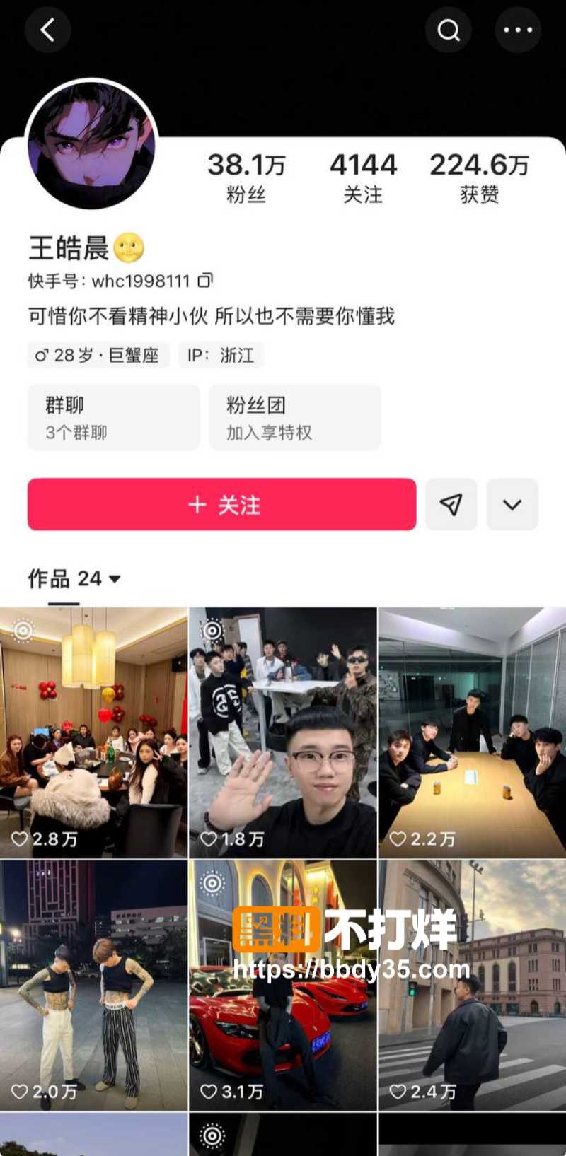 ks38w粉男网红王皓晨出轨乱搞15