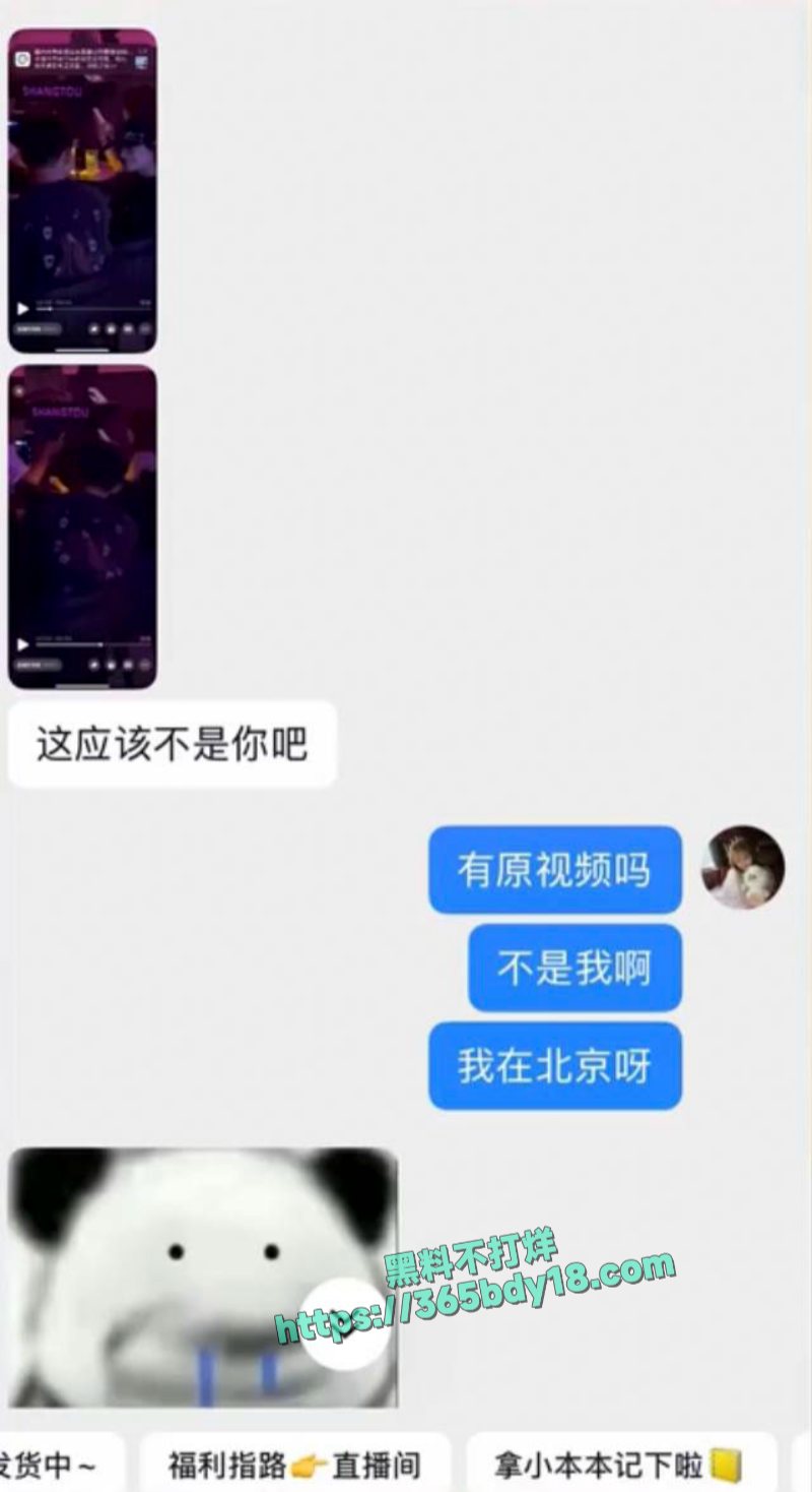 变形计男主人黄润秋出轨被扒 9