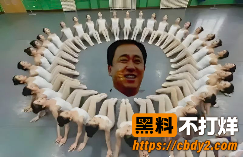 许家印2