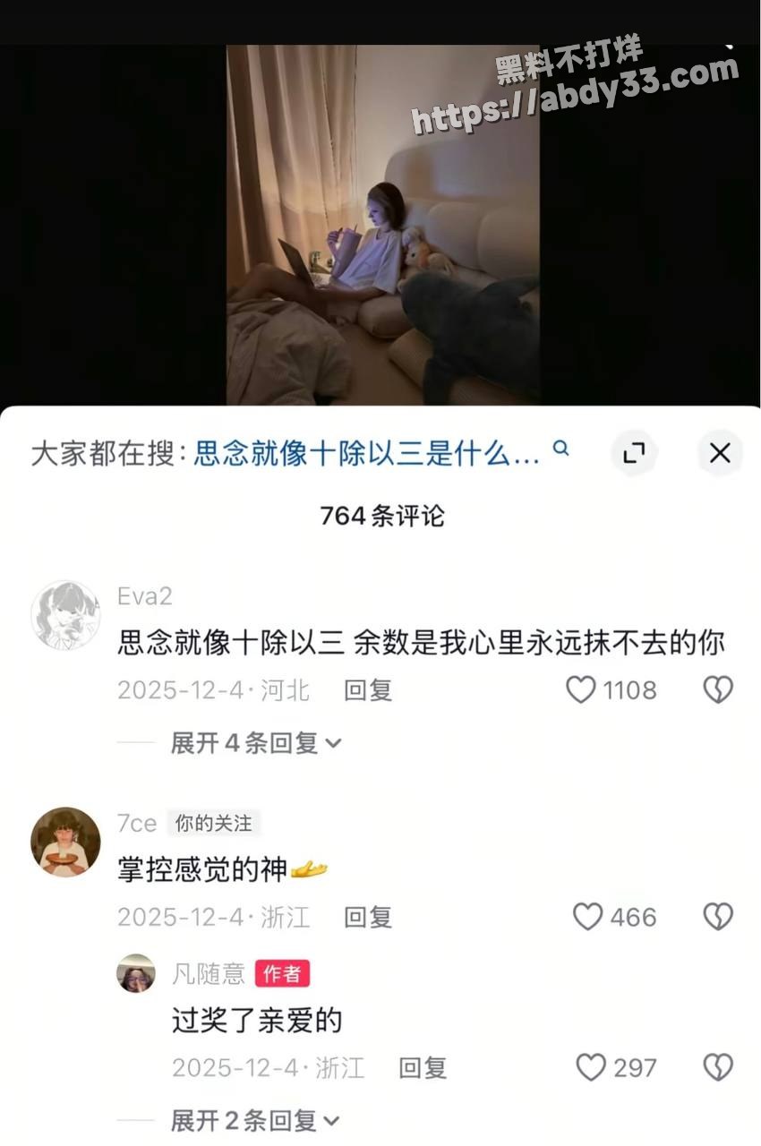 16张艺凡 凡随意 被7ce锤出轨