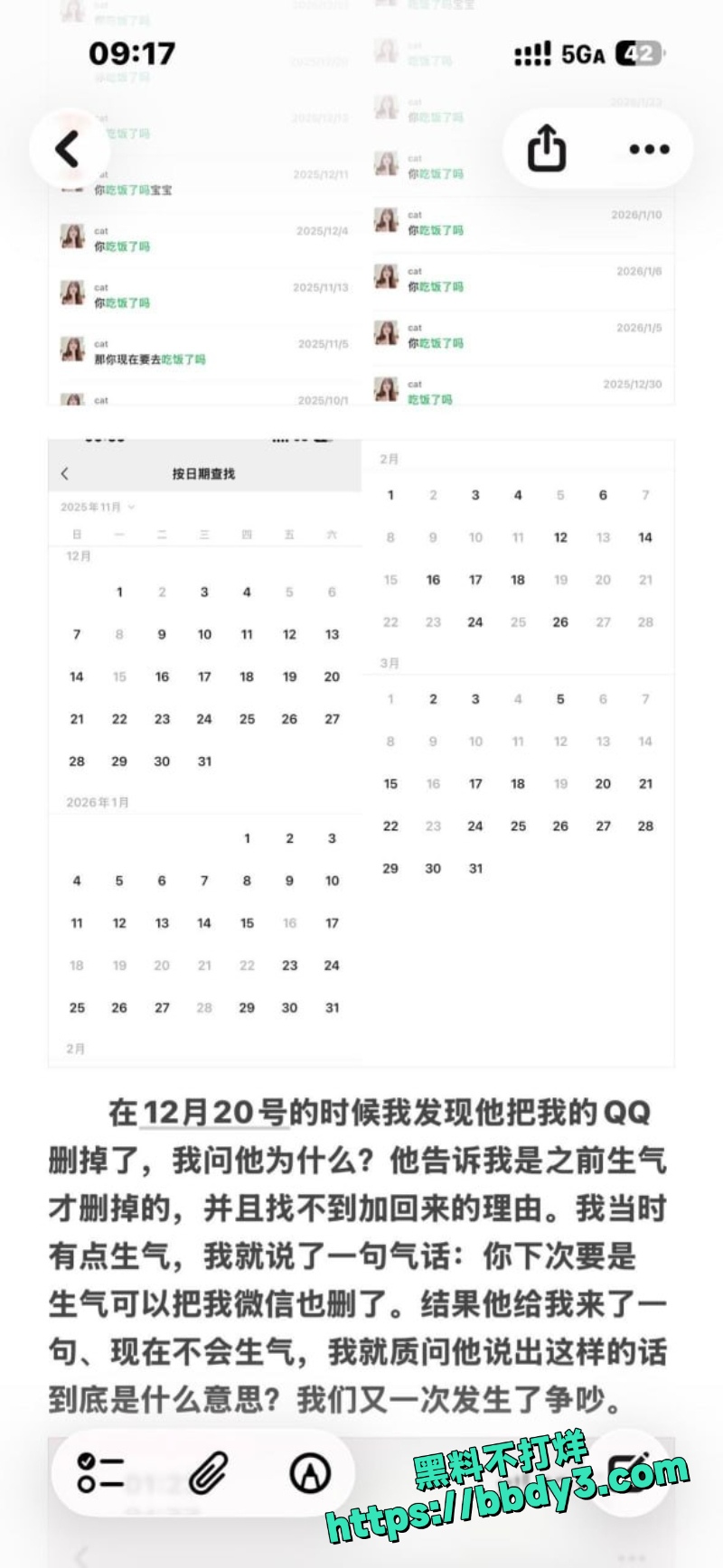 张天翼 6
