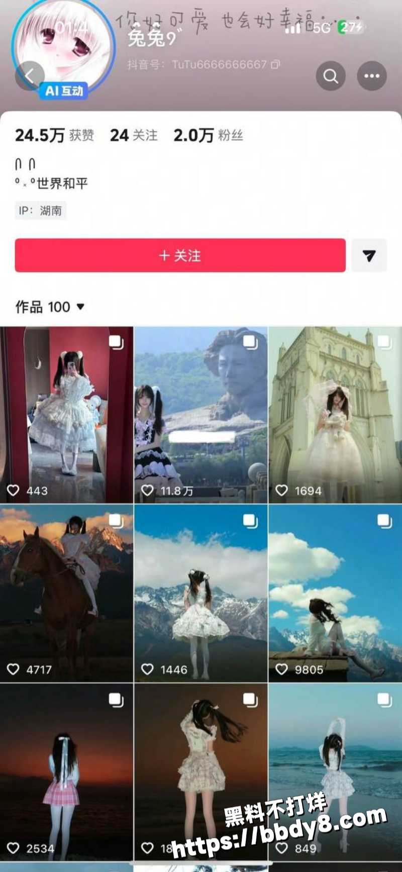 女网红兔兔立单身人设1