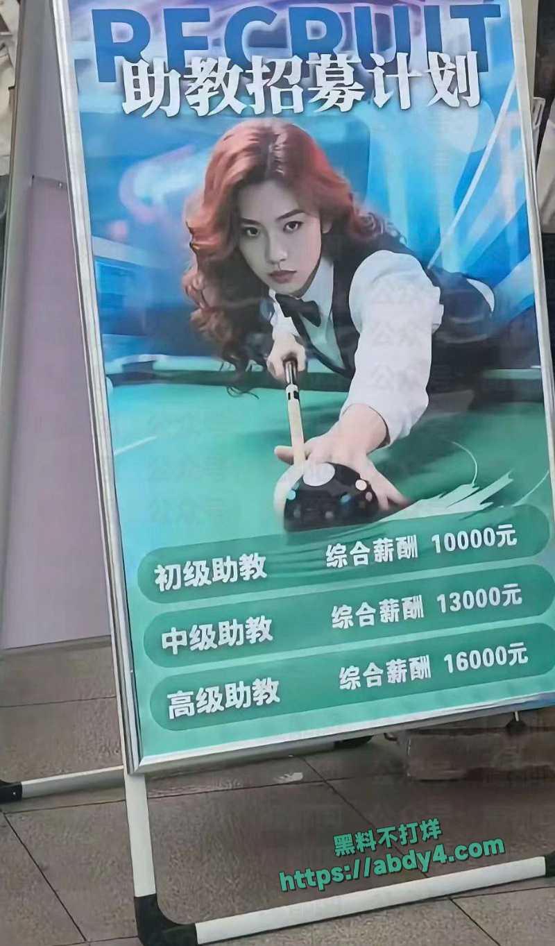 南昌大学校招聘台球助教岗位进入校园 11