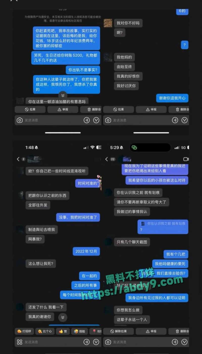 李善宇被素人女友实锤 15